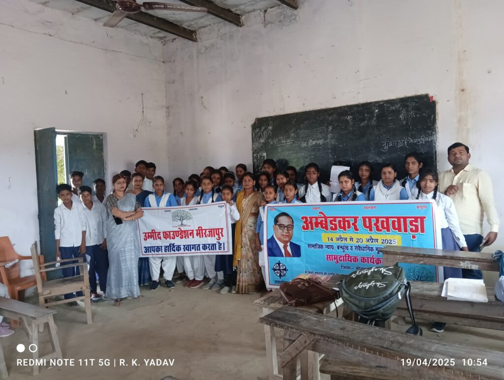 Ambedkar Fortnight Celebrated at Sonpur Gram Panchayat